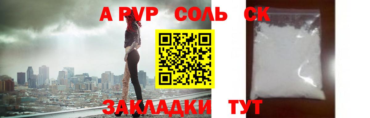 A PVP кристаллы  Alpha PVP VHQ  Alpha PVP мука  Вход с VPN  Артём 