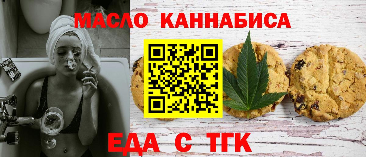 Артём  Печенье с ТГК марихуана  Вход с VPN 