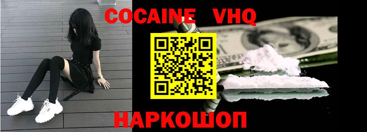 КОКАИН  Кокаин Columbia  Вход с VPN  Артём 