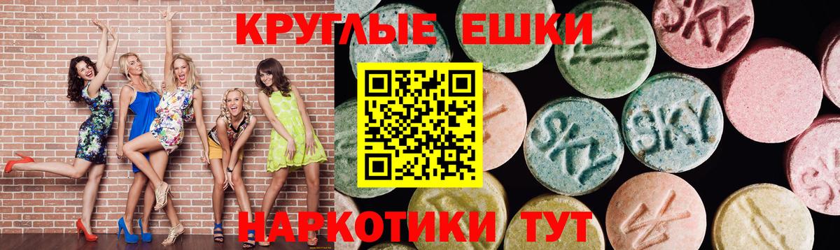 Экстази 280мг Артём