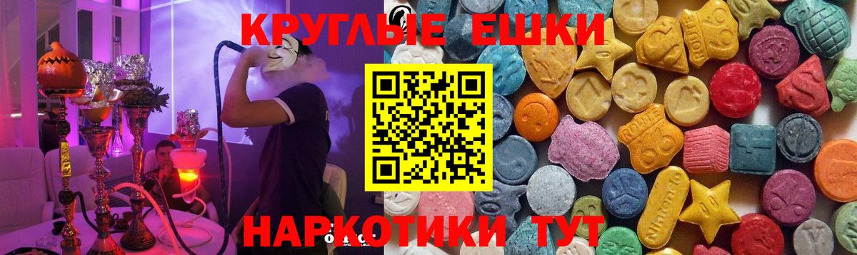 Экстази ешки  маркетплейс клад  Ecstasy Philipp Plein  Экстази  Артём  Вход с VPN 