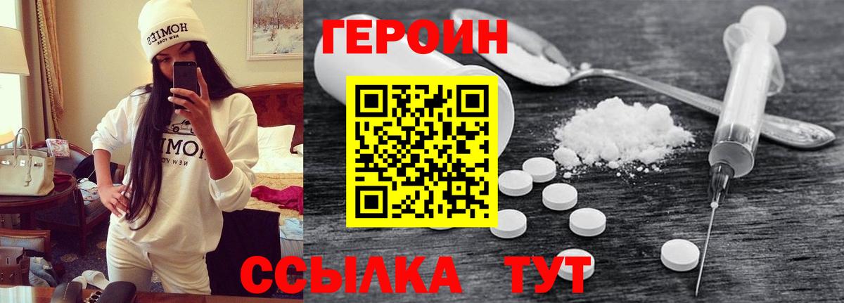 Героин герыч Артём