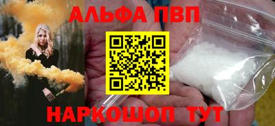 Альфа ПВП Апшеронск