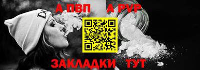 Альфа ПВП Апшеронск