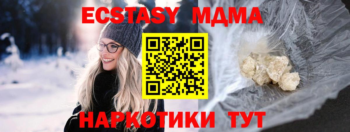 МДМА crystal  MDMA кристаллы  Артём  Вход с VPN 