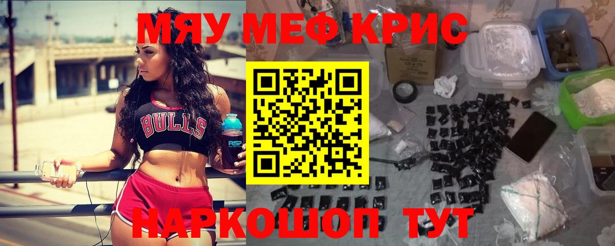 Мефедрон mephedrone  Вход с VPN  Артём  Мефедрон  где найти   МЕФ мука 