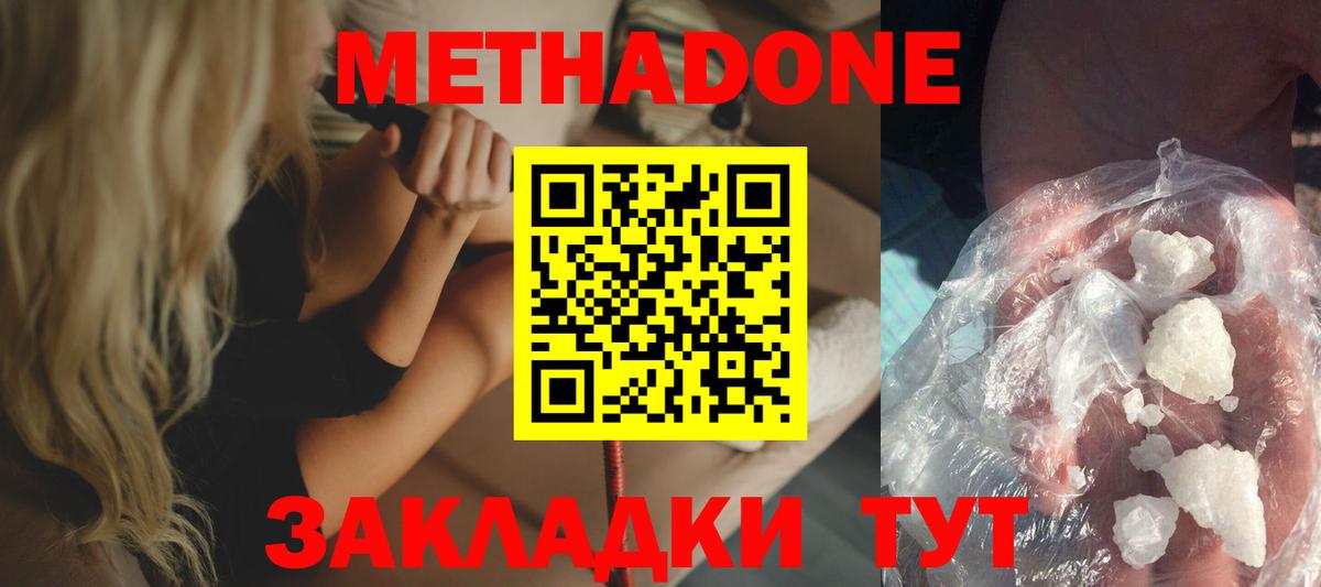Артём  МЕТАДОН мёд  Метадон кристалл  Вход с VPN 