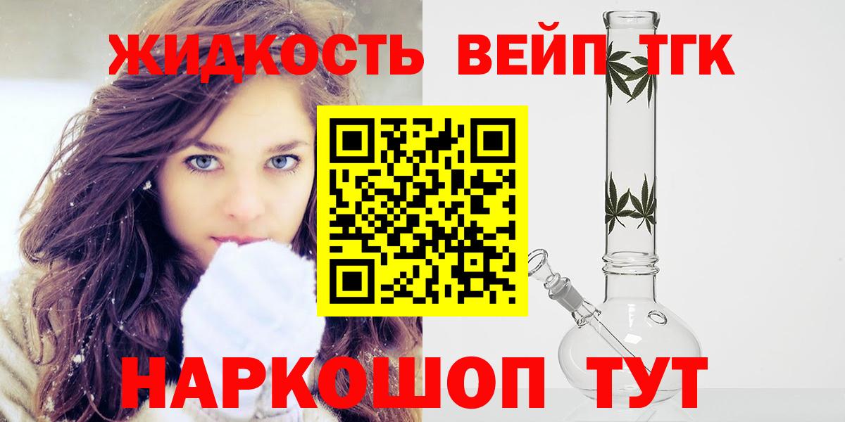 Дистиллят ТГК жижа Артём